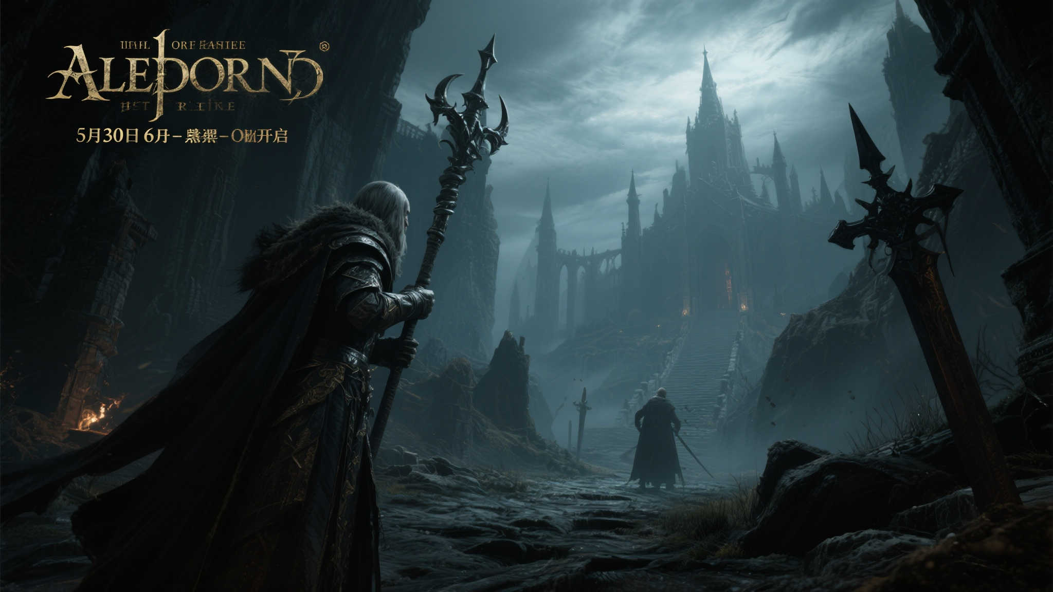 《艾尔登法环:黑夜君临》开启倒计时!5月30日清晨6点震撼上线 《艾尔登法环:黑夜君临》开启倒计时!5月30日清晨6点震撼上线