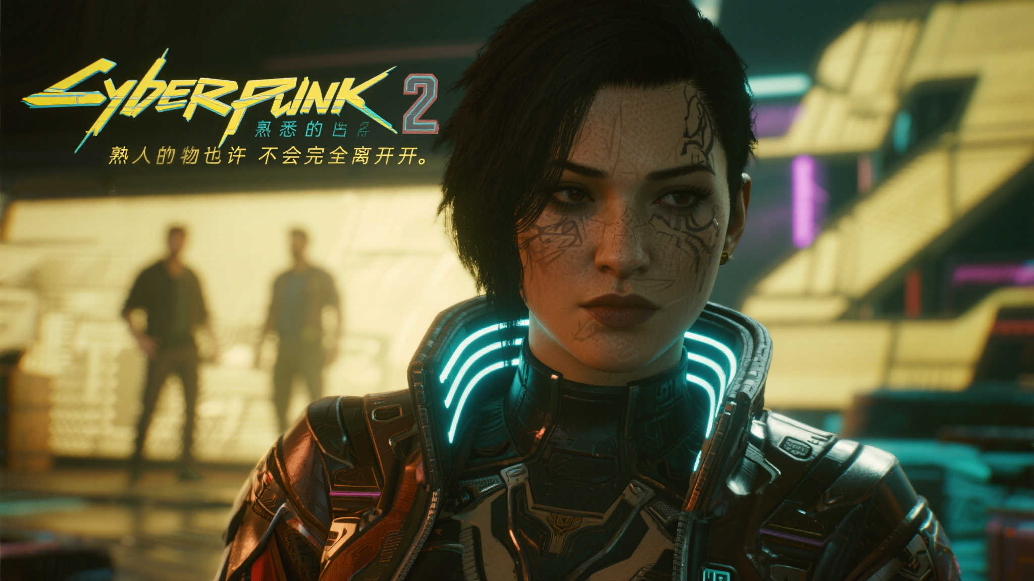 《赛博朋克:边缘行者2》编剧暗示露西角色可能回归 《赛博朋克:边缘行者2》编剧暗示露西角色可能回归