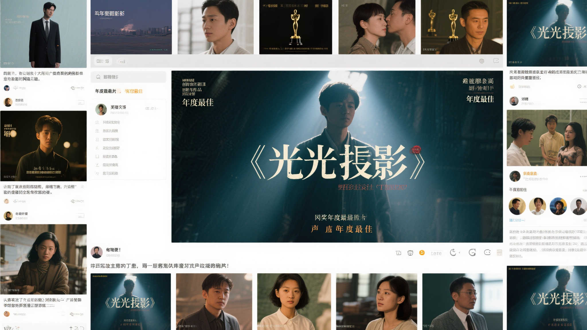 《光与影》角逐年度最佳引发热议:提名席位非它莫属! 《光与影》角逐年度最佳引发热议:提名席位非它莫属!